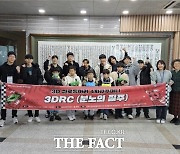 [경기 단신]평택시 청소년참여예산제 우수사업 '3DRC 대회' 운영 완료