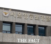 '필로폰 밀반입 공모 혐의' 전 인천공항 세관 직원 추가 입건