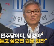 [나이트포커스] 한동훈, 이번엔 울산행