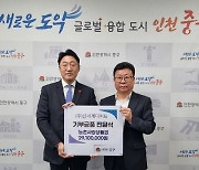 신세계면세점, 지역 사회 취약계층 지원 위한 상품권 기부