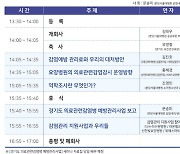 분당서울대병원, '경기도 의료관련감염병 예방관리사업 세미나' 개최