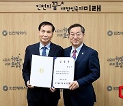 황효진 인천시 문화복지정무부시장 취임