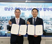 강남구, 쿠팡이츠서비스와 함께 배달 이륜차 무상점검