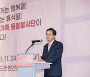 최호권 영등포구청장 ‘요양보호가족 휴식제도 성과공유회’ 참석