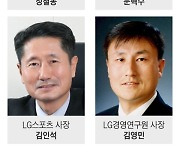 LG디플 CEO 정철동, LG이노텍 새 수장은 1970년생 문혁수