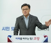 고양시 “경기도 ‘市청사 이전 재검토’ 결정에 강력한 유감”