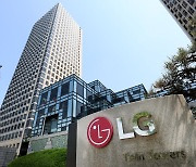 LG, ‘구광모 체제’ 강화… 세대교체로 미래 준비