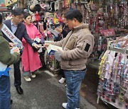 한은, 남대문시장서 '위조지폐 유통방지' 홍보 진행