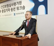 심평원 “수가체계 개편 필요 발언, 의대정원 확대 반대 취지 아냐” 해명