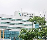 인천시, 인천의료원 시설·장비 현대화에 58억 지원