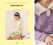 뜨개질이 뜬다.. '김대리의 데일리 뜨개' 취미 분야 1위