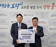 신세계면세점, 인천 중구 지역 사회에 연말 선물 전달