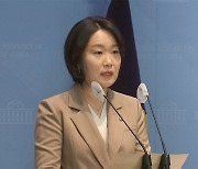 민주당 이소영 "원희룡, 장관 직무부터 다하고 총선 출마하라"