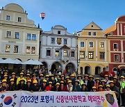 포항시, 신중년사관학교 제11기 신입생 모집