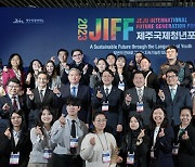 제주도, 2023 제주국제청년포럼(JIFF) 개막