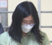 [속보] '또래 엽기살인' 정유정, 1심서 무기징역 선고