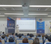 메타에듀, KB 한국형 바칼로레아 역량교육시스템 ‘MKB’ 론칭