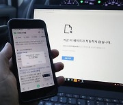 [속보] 정부 모바일신분증 웹사이트·앱 부분 먹통