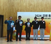 2024강원동계청소년올림픽대회 성화봉송 동해투어 행사