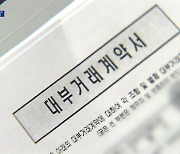 법정이자율 초과해 1억 8천만 원 챙긴 대부업자…대법 “추징 가능”