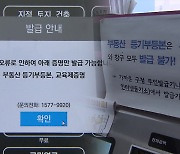 행정망 복구 시간 매뉴얼보다 초과…원인은 아직 ‘깜깜’