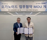 바이오솔빅스, 삼성서울병원과 오가노이드 개발 MOU