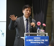 신테카바이오, AI 바이오 슈퍼컴센터 준공 기념 네트워킹 데이 성료