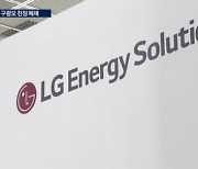 구광모 LG 10년 젊어졌다…1970년대 전면에