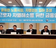 비정규직만 10분 일찍 출근시킨 은행