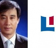 Korea Life Insurance Association taps new chairman