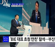 '엑스포 투표' 파리 도착···부산 유치 막판 총력전