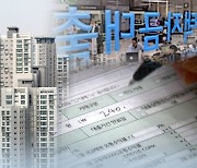 금리 고삐 푸는 금융당국… 주담대 하단 年 3%대로