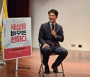 정광재 국민의힘 대변인, 출판 기념회 열고 총선 출마 시동