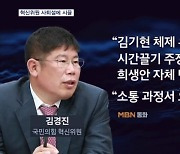 국민의힘 혁신위, 위원 사퇴설로 시끌…'시간 끌기용 혁신위' 논란