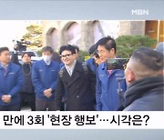 한동훈, 한 주 만에 3회 '현장' 행보…평가는? [뉴스와이드]