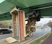 [영상] 적재함 세우고 달리다 ‘쾅’…교량 밑에 낀 덤프트럭