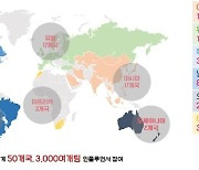 전세계 3000여 인플루언서, 서울서 신년 카운트다운 행사