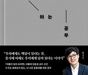 당연한 게 당연하지 않다…숨겨진 편견 찾아라