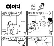 아이디