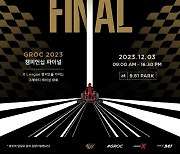 (주)모노리스, 국내 최초 그래비티 레이싱 대회 ‘GROC 2023 Championship Final’ 개최