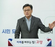 고양시 청사 이전 경기도 투자심사 결과 '재검토'..."납득할 수 없어"