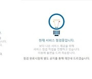 이틀째 '먹통' 골프존…"랜섬웨어 때문, 개인정보 유출 없어"