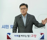 고양시, 시청사 이전 道 투자심사 '재검토'에 강력 반발