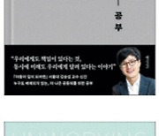 타인의 고통에 응답하는 공부 등[이 책]