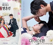 '연인'의 금토극 왕좌…'열녀박씨'VS'마이데몬', 후계자는 누구? [MD포커스]