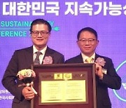 쌍용C&E, ‘대한민국 지속가능성지수(KSI)’ 10년 연속 1위