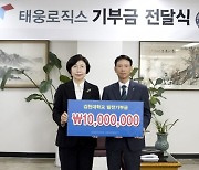 태웅로직스, 김천대에 장학금 1000만원 기부