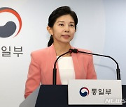 김인애 통일부 부대변인 정례 브리핑