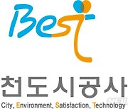 부천도시공사, '독서경영 우수직장' 4년연속 인증 획득