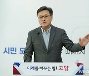 고양시 "청사 이전 경기도 '재검토' 결과 납득할 수 없어"